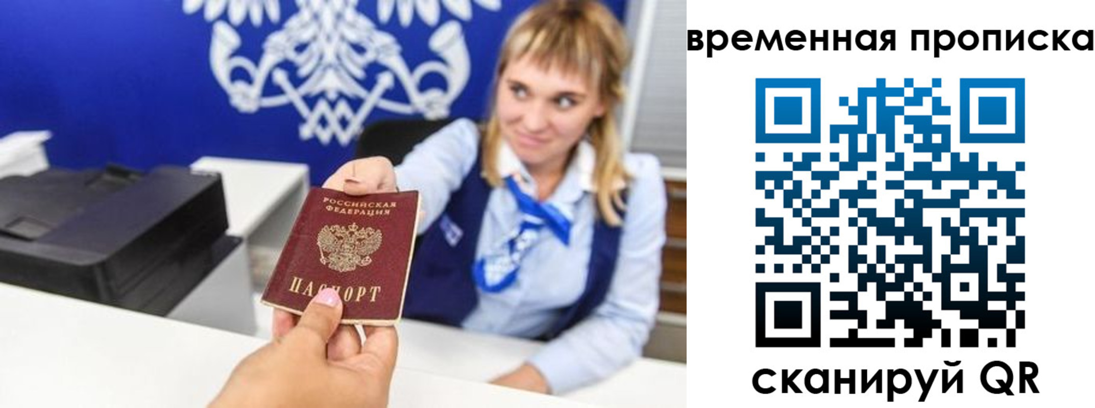 прописка штамп в Тейково