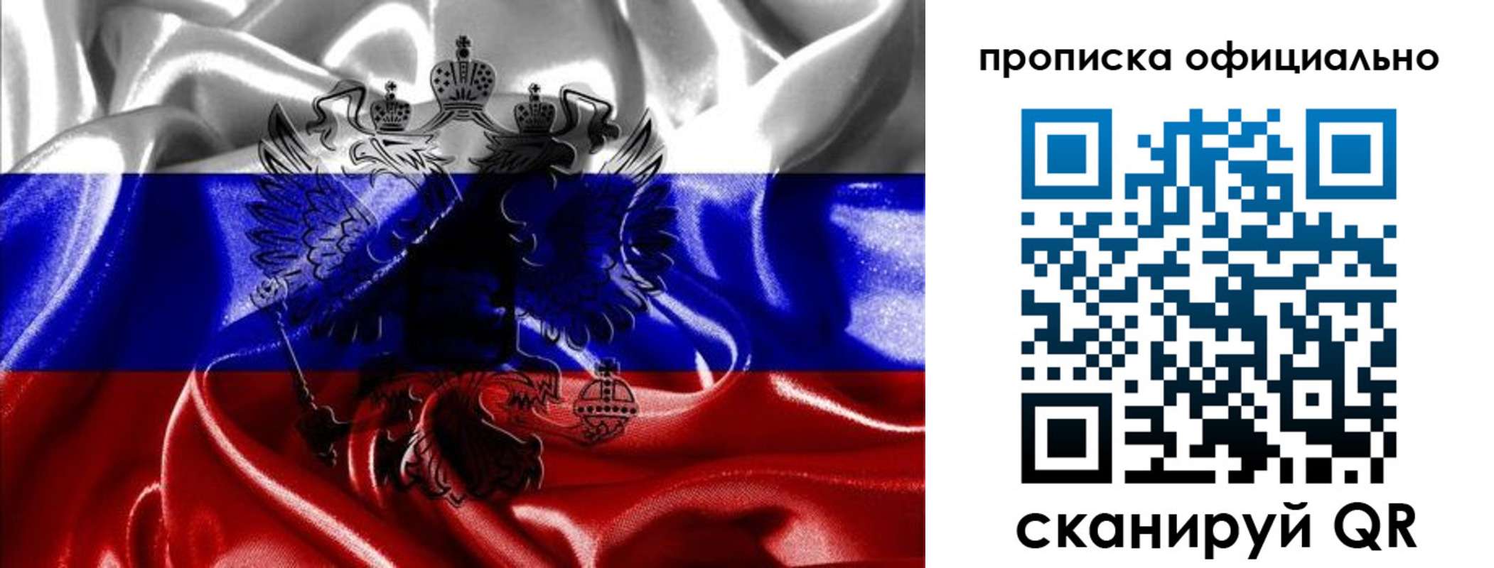 временная регистрация надежно в Тейково