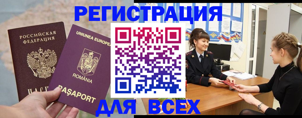 временная регистрация госуслуги в Тейково