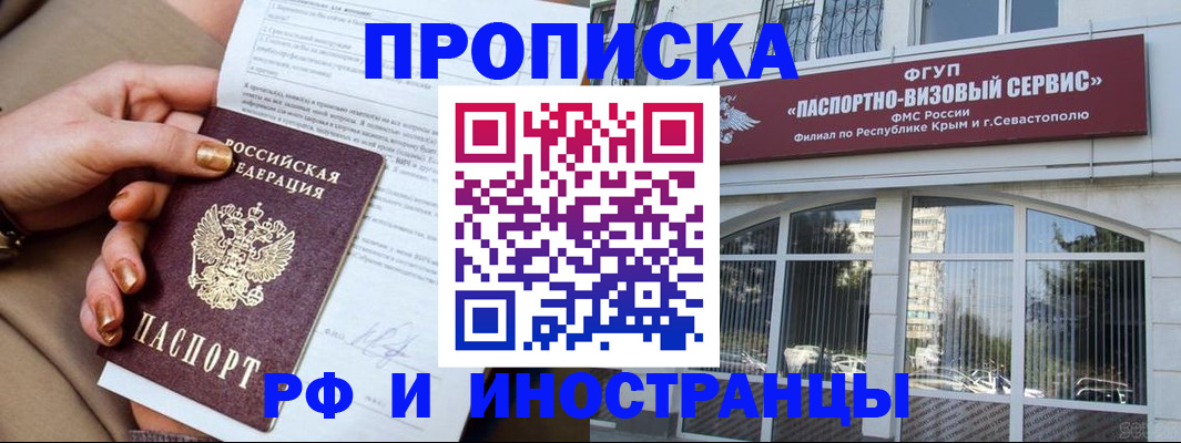 временная регистрация адрес в Тейково